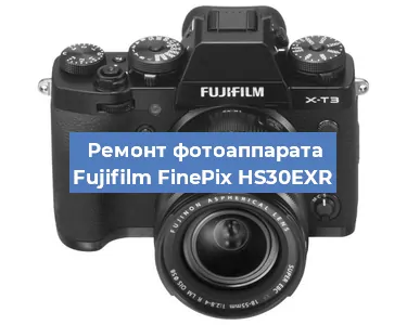 Замена матрицы на фотоаппарате Fujifilm FinePix HS30EXR в Санкт-Петербурге